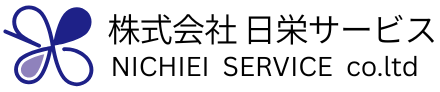 株式会社日栄サービス